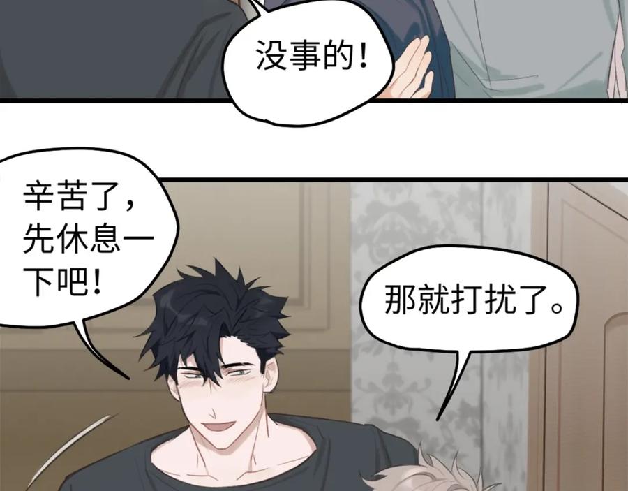 《不见面就不能恋爱吗》第7话 四舍五入就是牵手 第8页