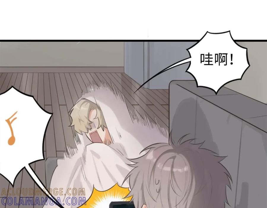 《不见面就不能恋爱吗》第7话 四舍五入就是牵手 第79页