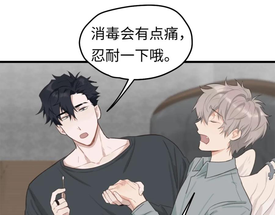 《不见面就不能恋爱吗》第7话 四舍五入就是牵手 第21页