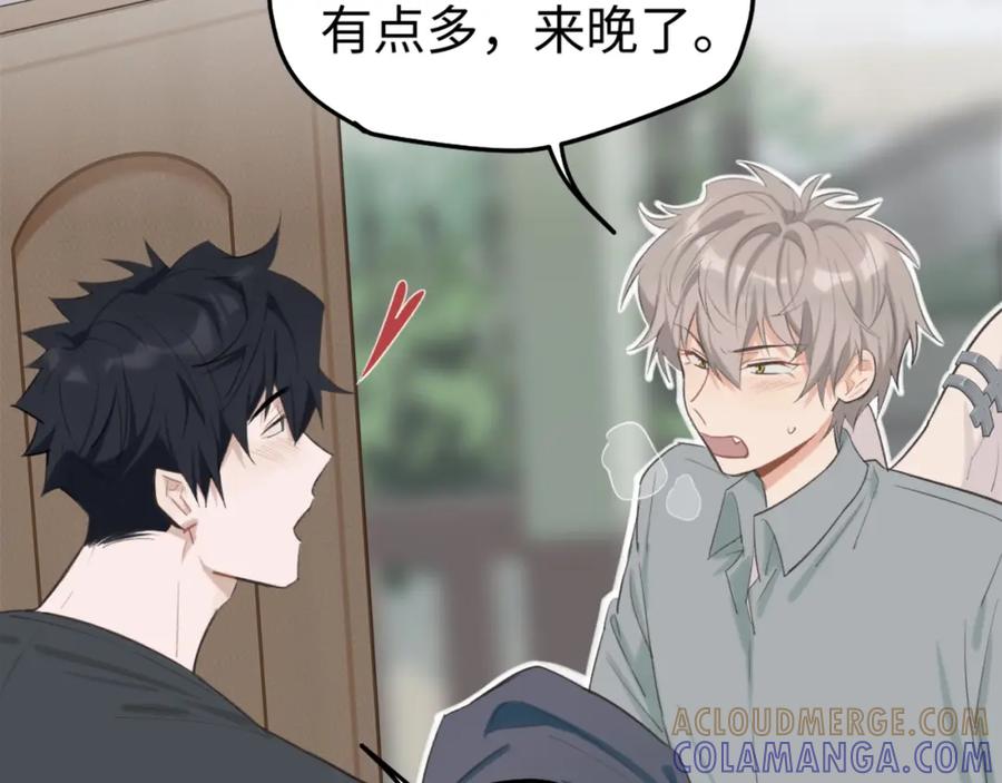 《不见面就不能恋爱吗》第7话 四舍五入就是牵手 第7页