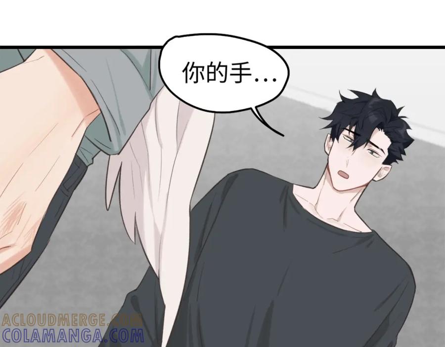 《不见面就不能恋爱吗》第7话 四舍五入就是牵手 第10页