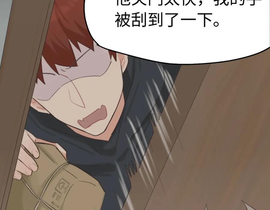 《不见面就不能恋爱吗》第7话 四舍五入就是牵手 第47页
