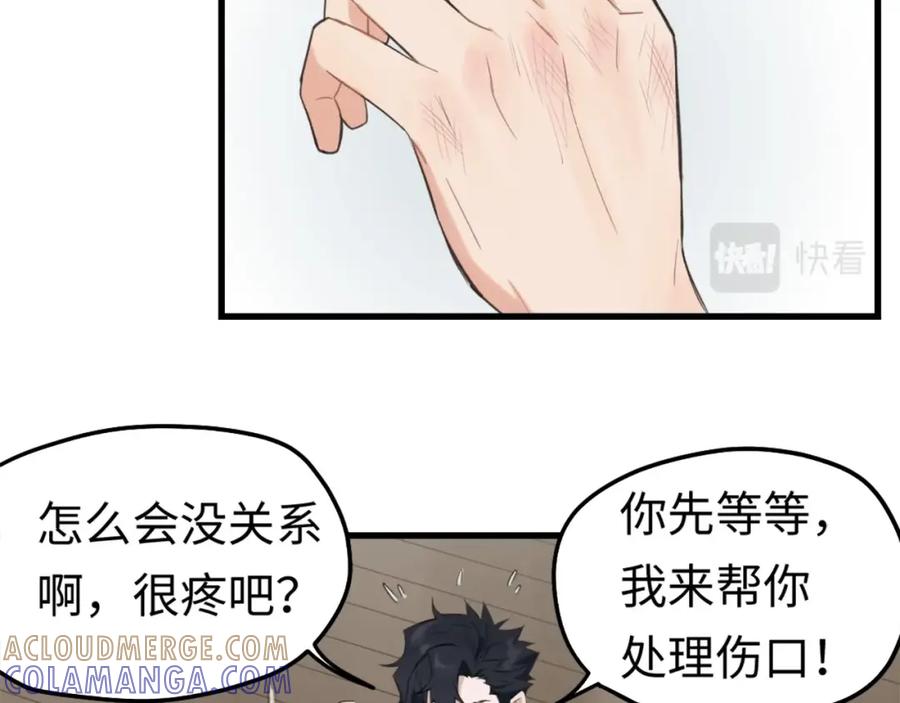 《不见面就不能恋爱吗》第7话 四舍五入就是牵手 第13页