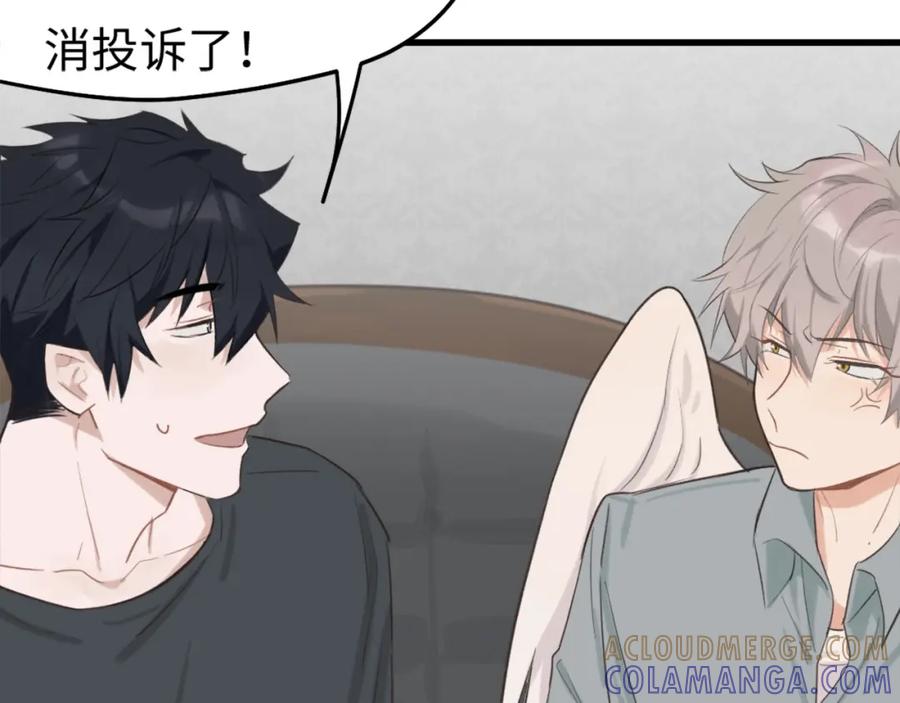 《不见面就不能恋爱吗》第7话 四舍五入就是牵手 第58页