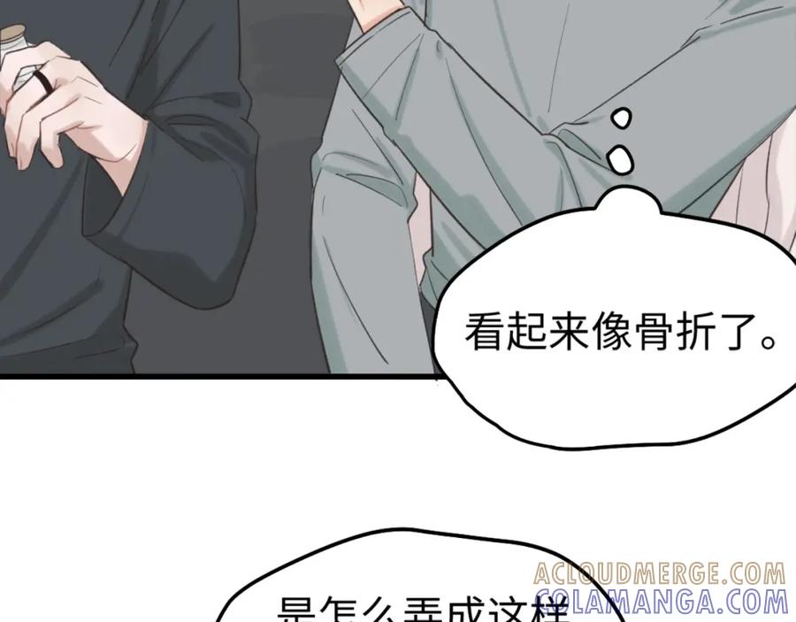 《不见面就不能恋爱吗》第7话 四舍五入就是牵手 第40页