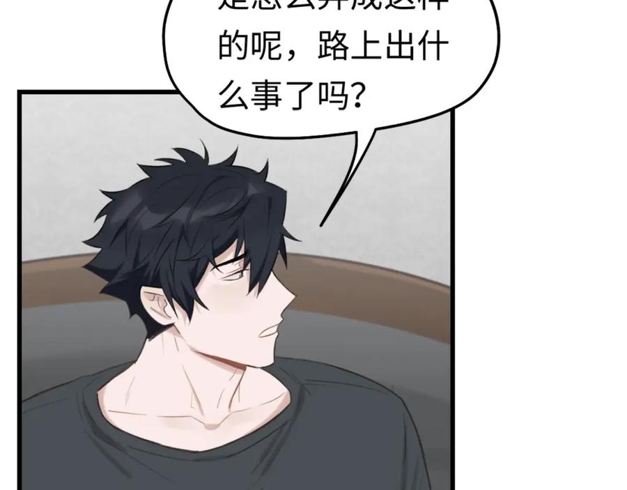 《不见面就不能恋爱吗》第7话 四舍五入就是牵手 第41页