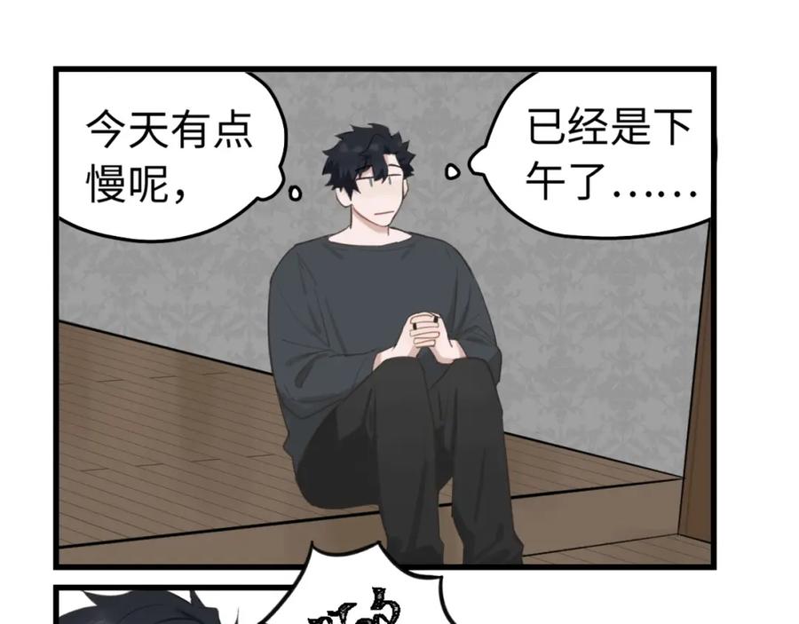 《不见面就不能恋爱吗》第7话 四舍五入就是牵手 第5页