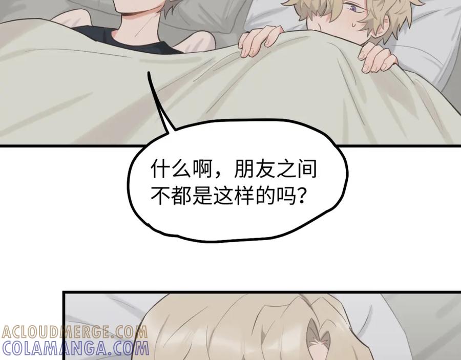 《不见面就不能恋爱吗》第8话 深夜通话 第37页