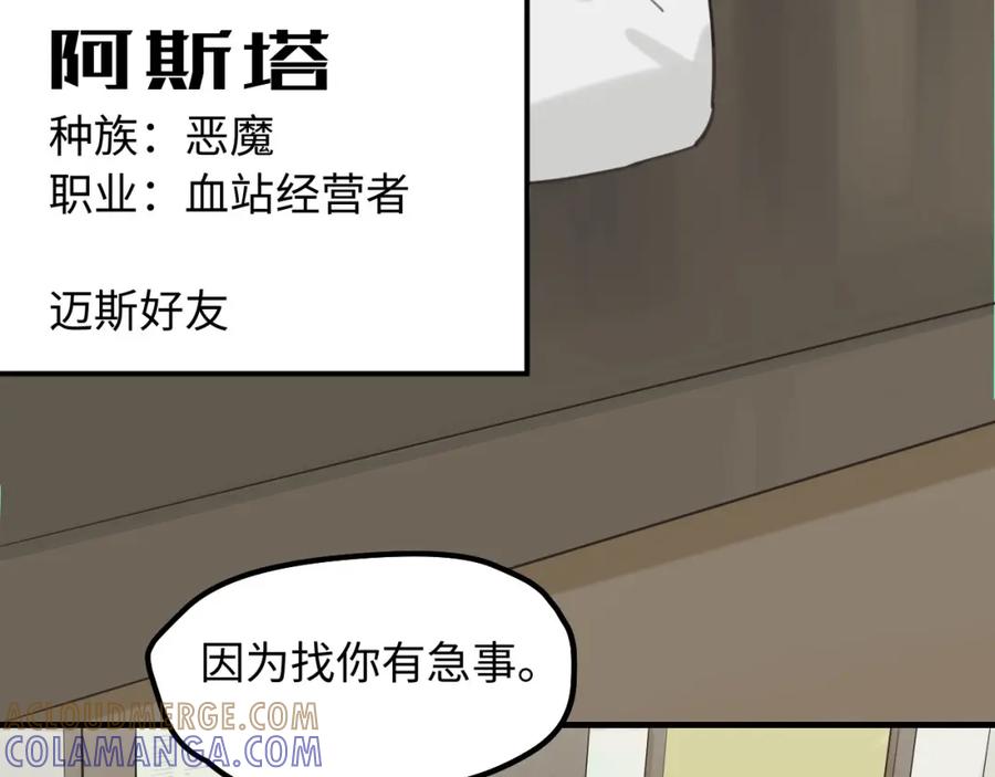 《不见面就不能恋爱吗》第8话 深夜通话 第70页