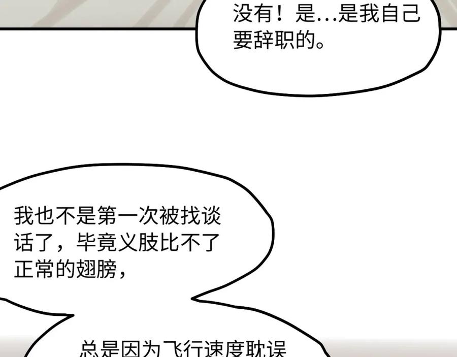 《不见面就不能恋爱吗》第8话 深夜通话 第41页