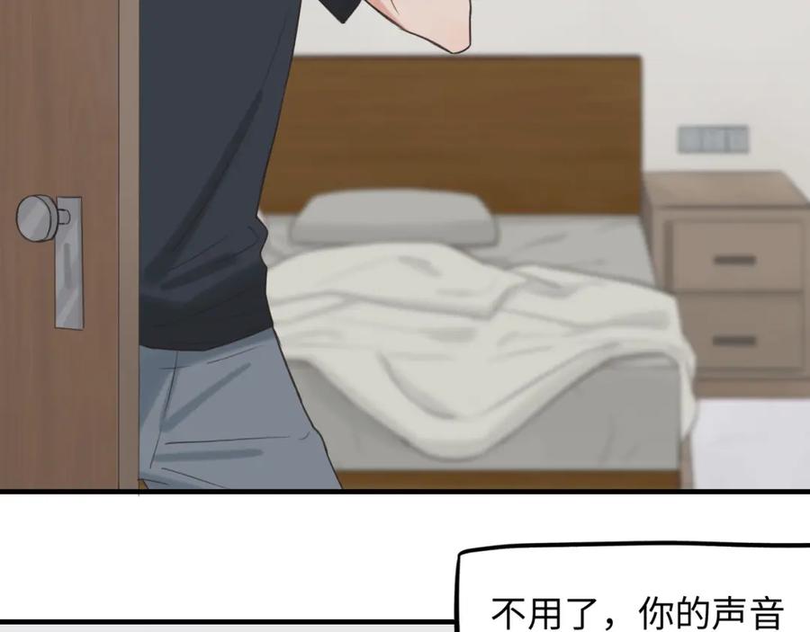 《不见面就不能恋爱吗》第8话 深夜通话 第21页