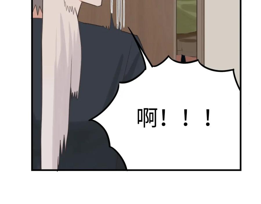 《不见面就不能恋爱吗》第8话 深夜通话 第33页