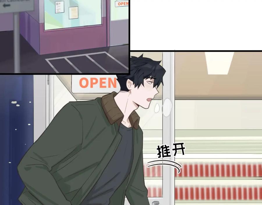 《不见面就不能恋爱吗》第8话 深夜通话 第66页