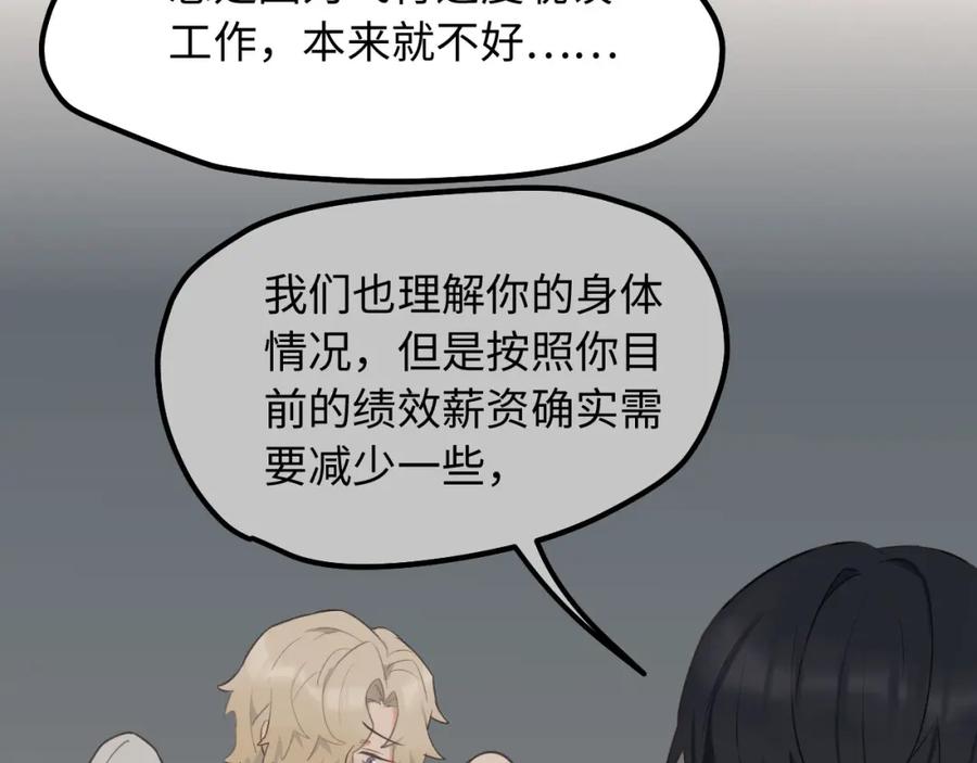 《不见面就不能恋爱吗》第8话 深夜通话 第42页