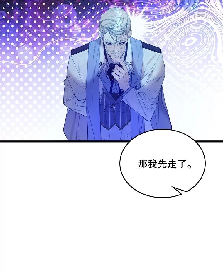 《比阿特丽丝》112.试探 第58页