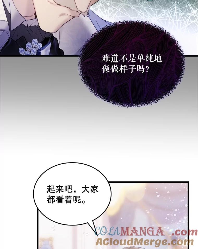 《比阿特丽丝》112.试探 第41页