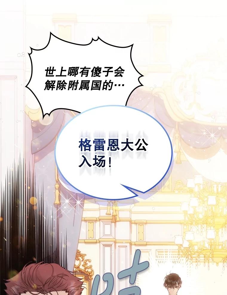 《比阿特丽丝》112.试探 第12页