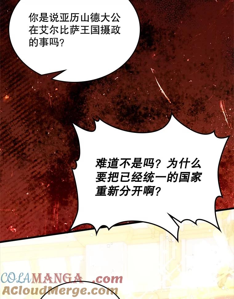 《比阿特丽丝》112.试探 第9页