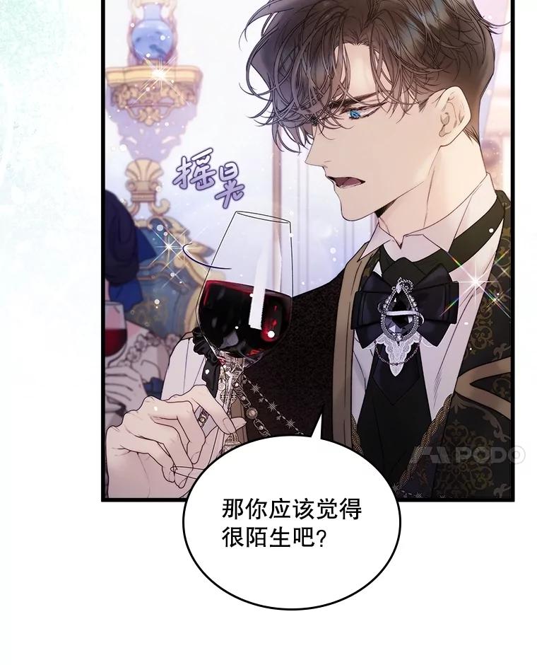 《比阿特丽丝》112.试探 第28页