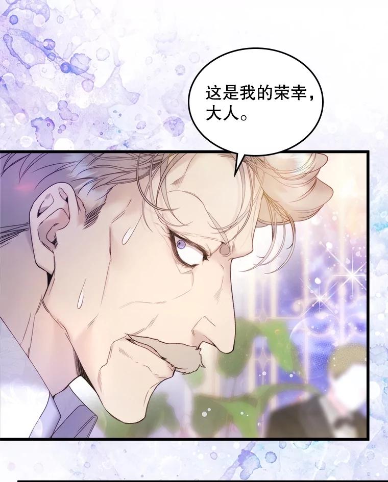 《比阿特丽丝》112.试探 第55页