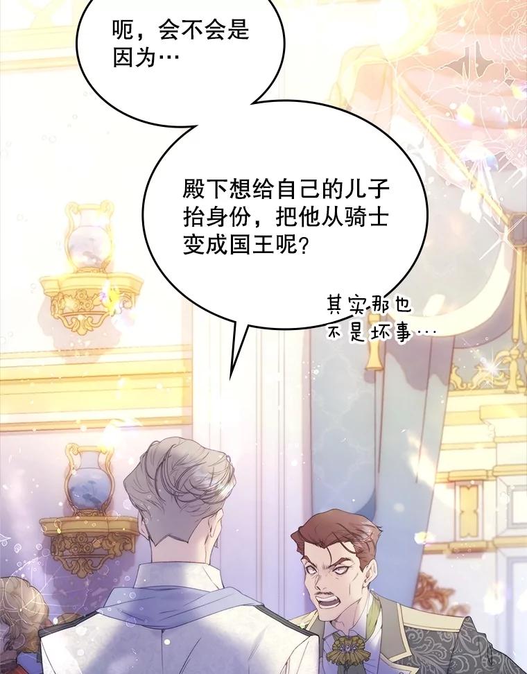《比阿特丽丝》112.试探 第10页