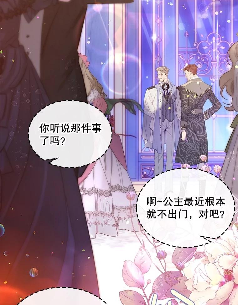 《比阿特丽丝》112.试探 第6页