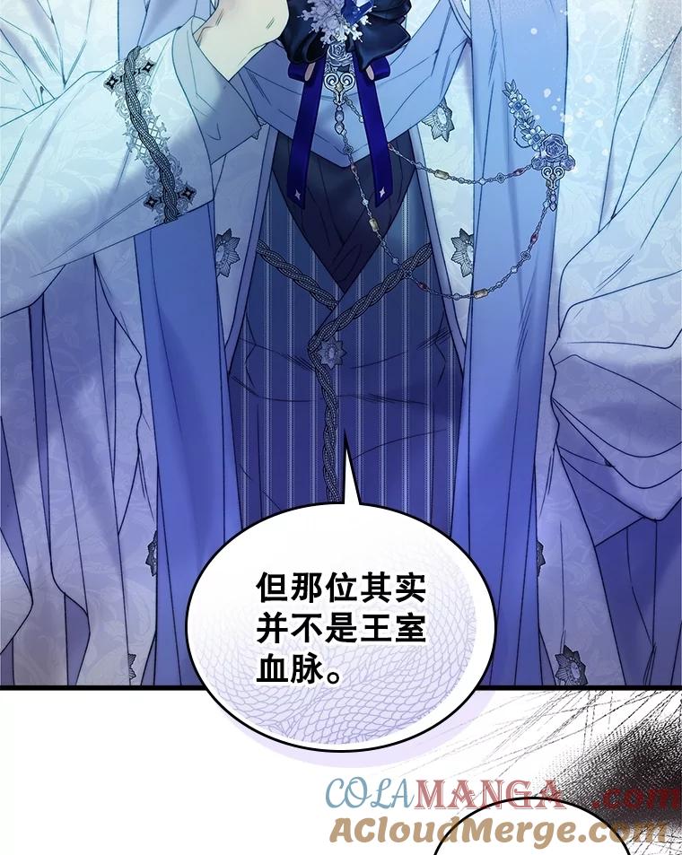 《比阿特丽丝》112.试探 第65页