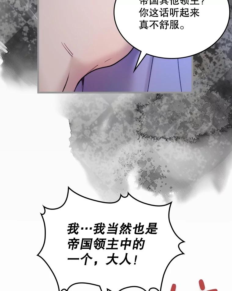 《比阿特丽丝》112.试探 第46页