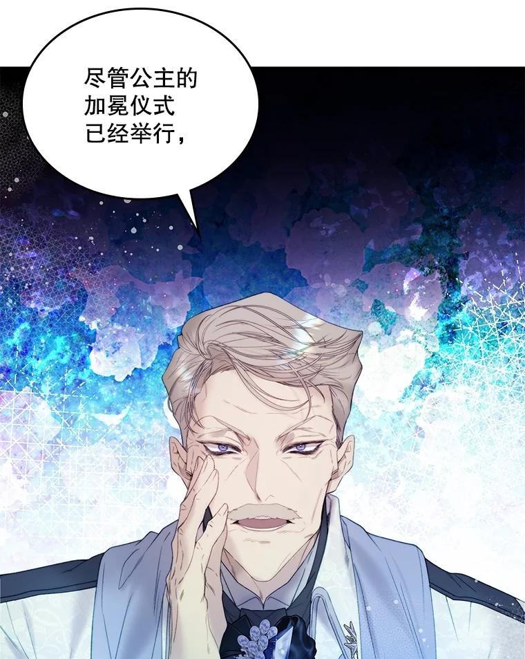《比阿特丽丝》112.试探 第64页