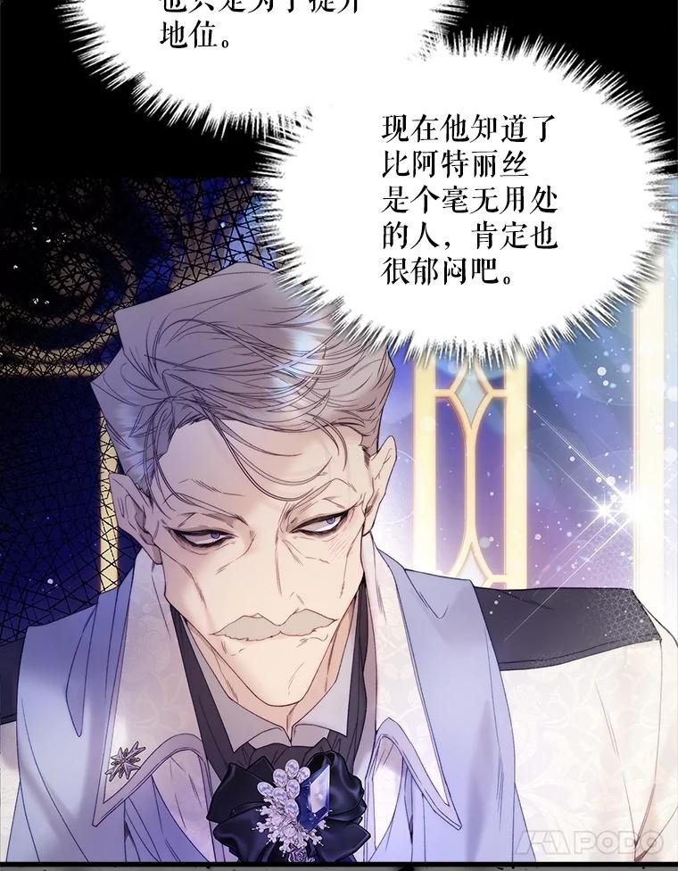 《比阿特丽丝》112.试探 第72页