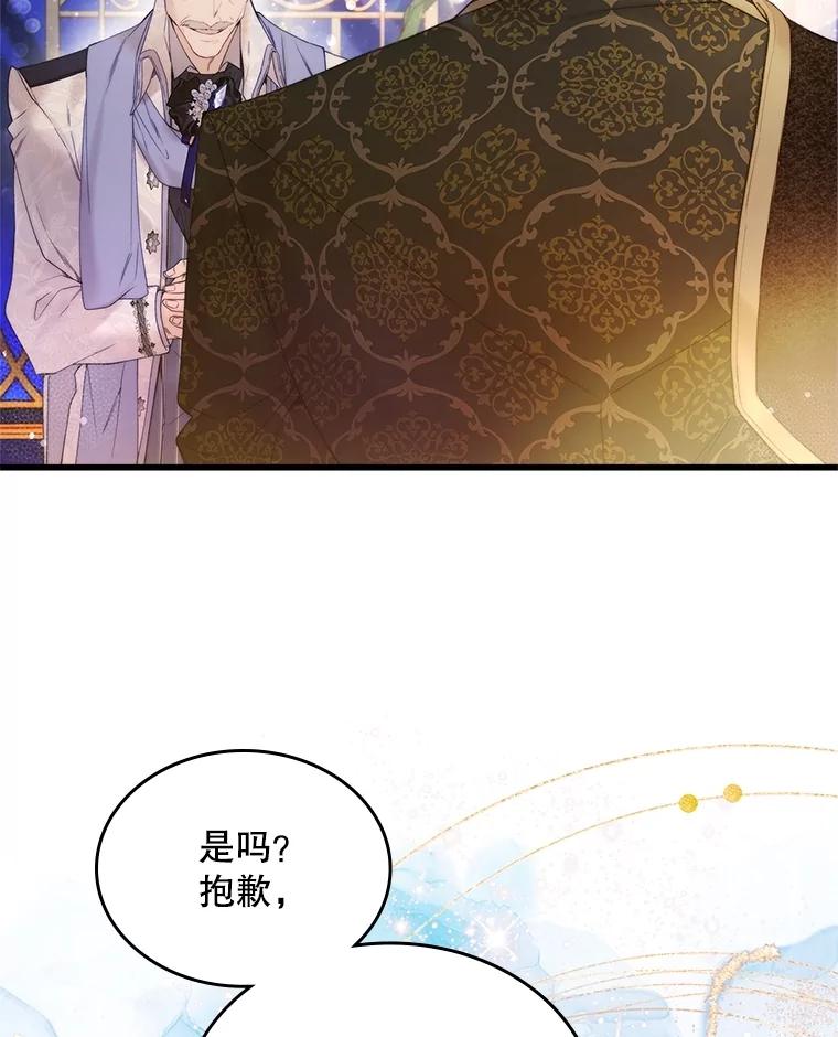 《比阿特丽丝》112.试探 第22页