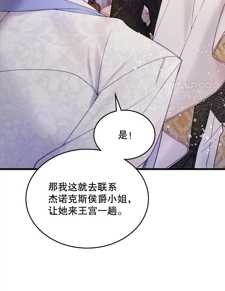 《比阿特丽丝》112.试探 第76页