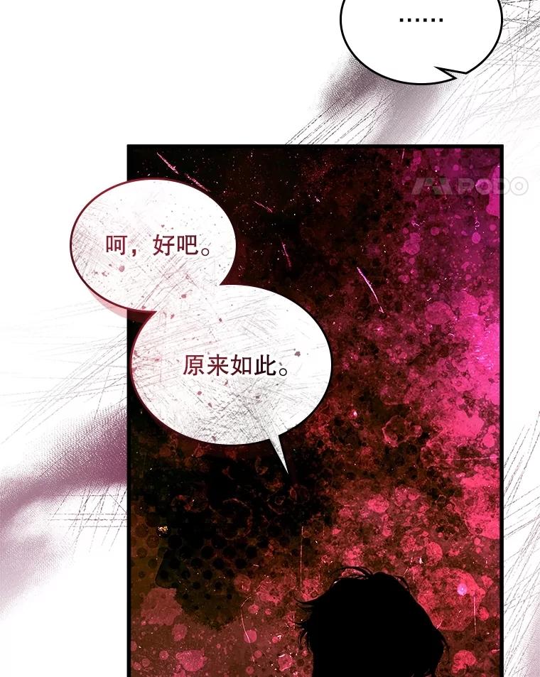 《比阿特丽丝》112.试探 第66页