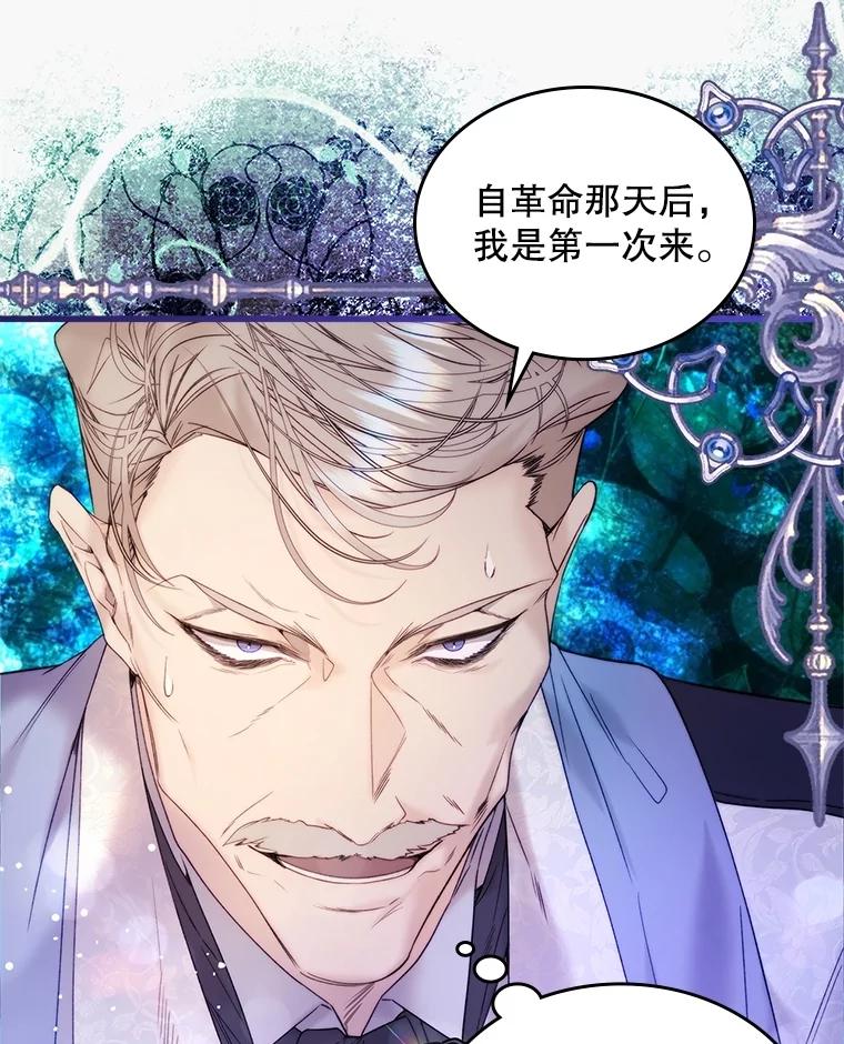 《比阿特丽丝》112.试探 第26页