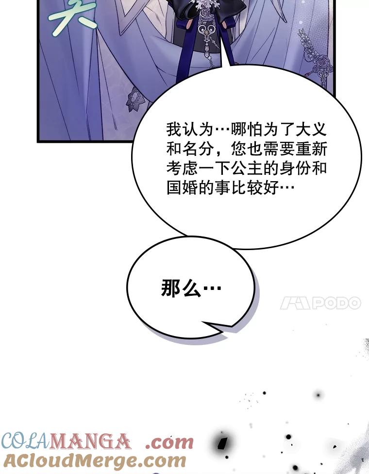《比阿特丽丝》112.试探 第69页
