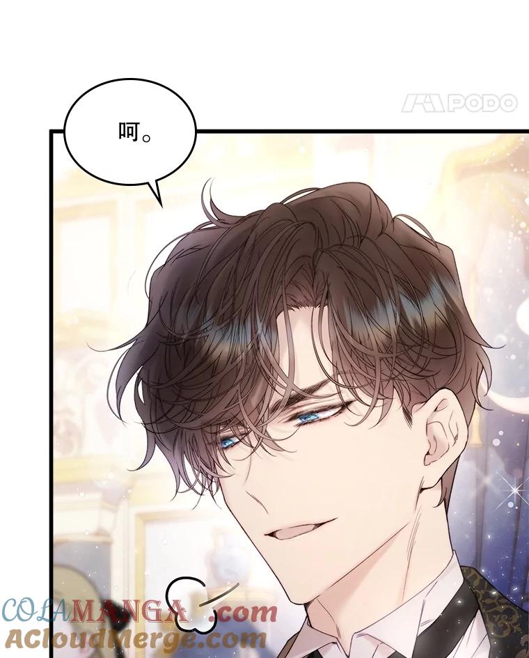 《比阿特丽丝》112.试探 第49页