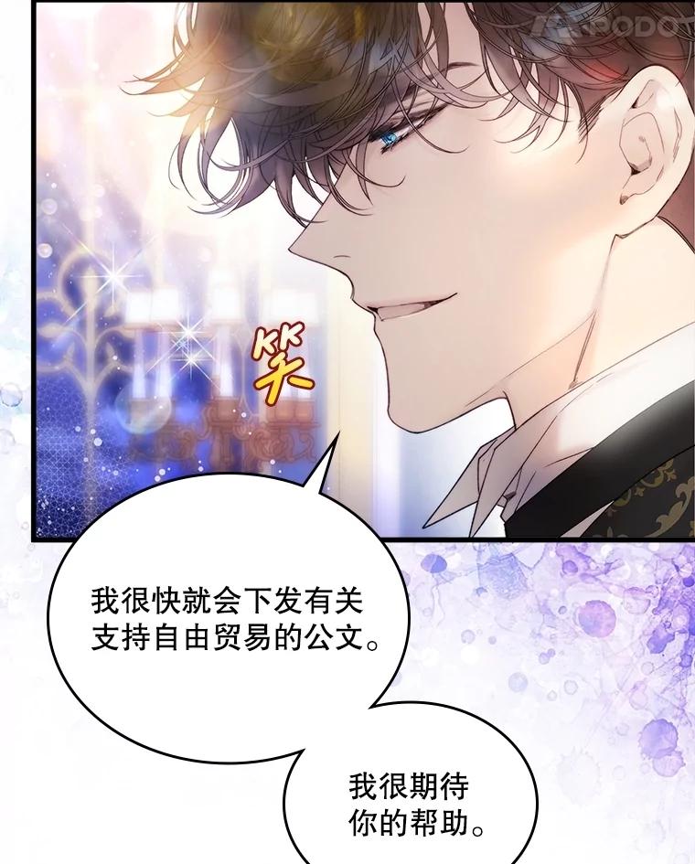 《比阿特丽丝》112.试探 第56页
