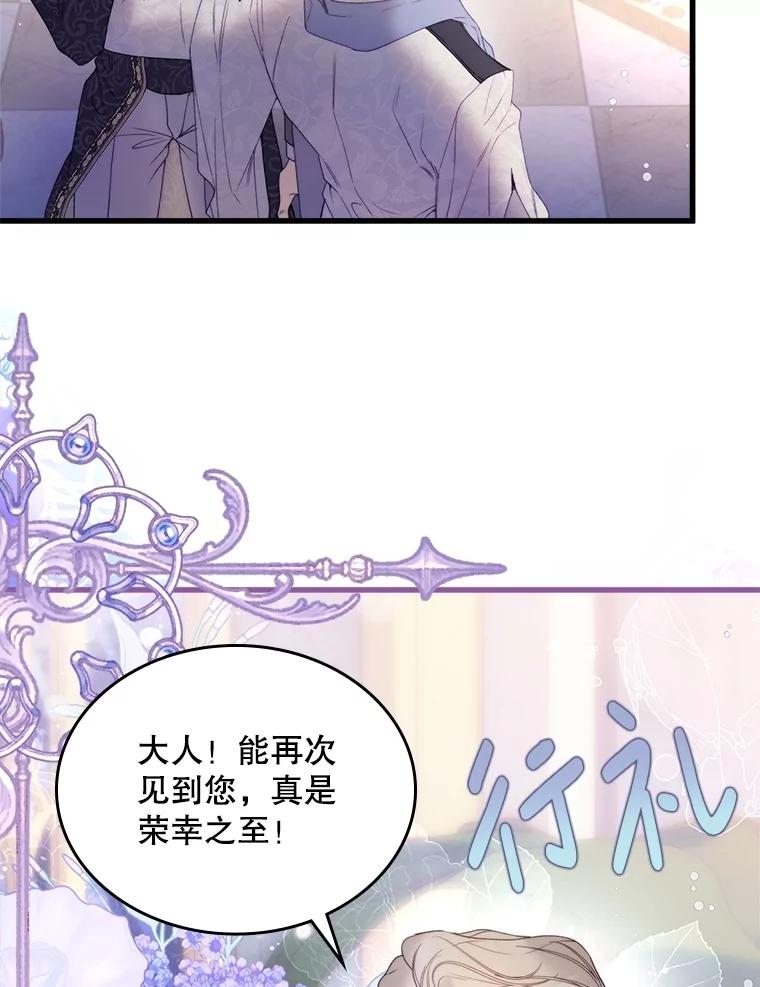 《比阿特丽丝》112.试探 第16页