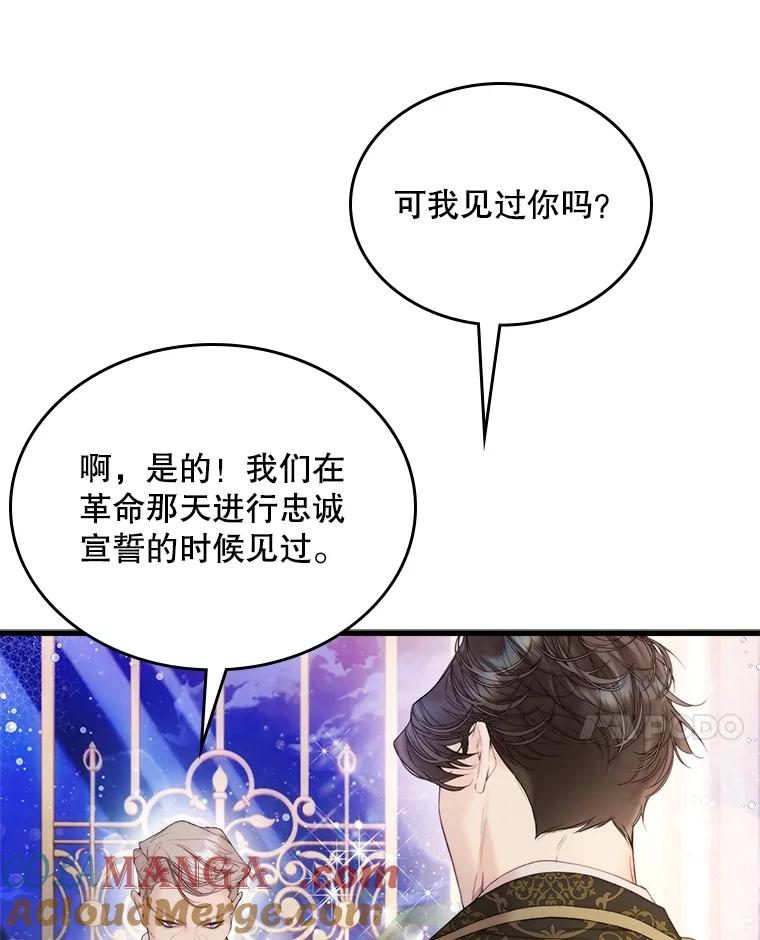 《比阿特丽丝》112.试探 第21页