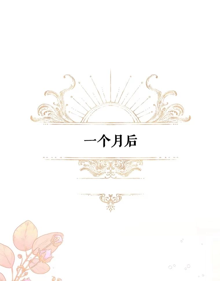 《比阿特丽丝》112.试探 第3页