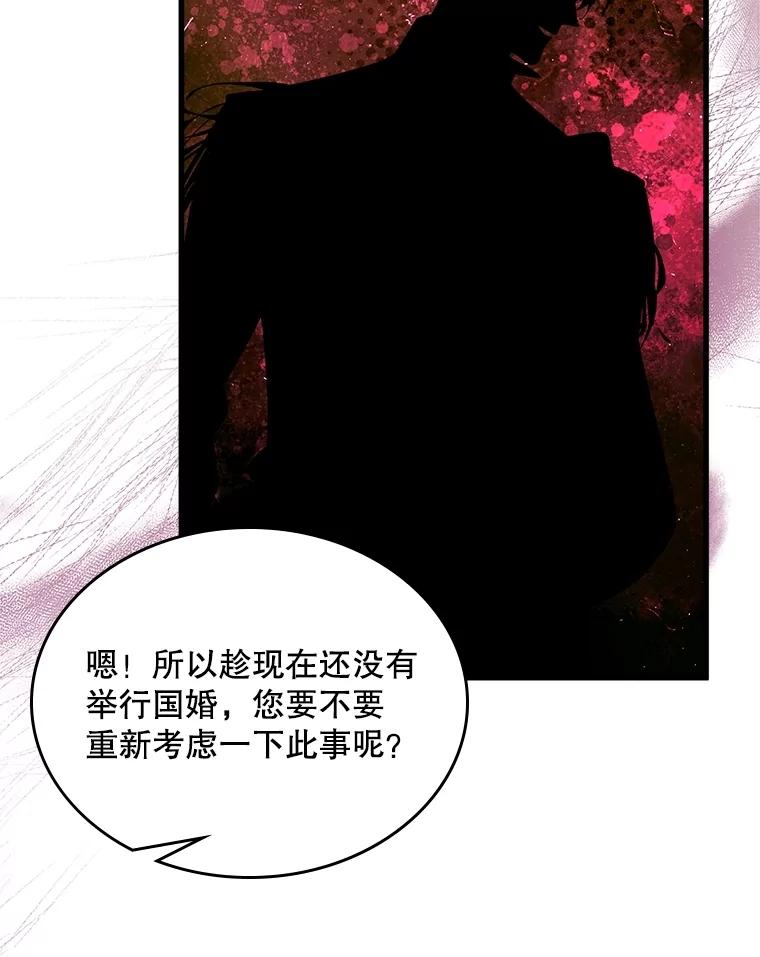 《比阿特丽丝》112.试探 第67页