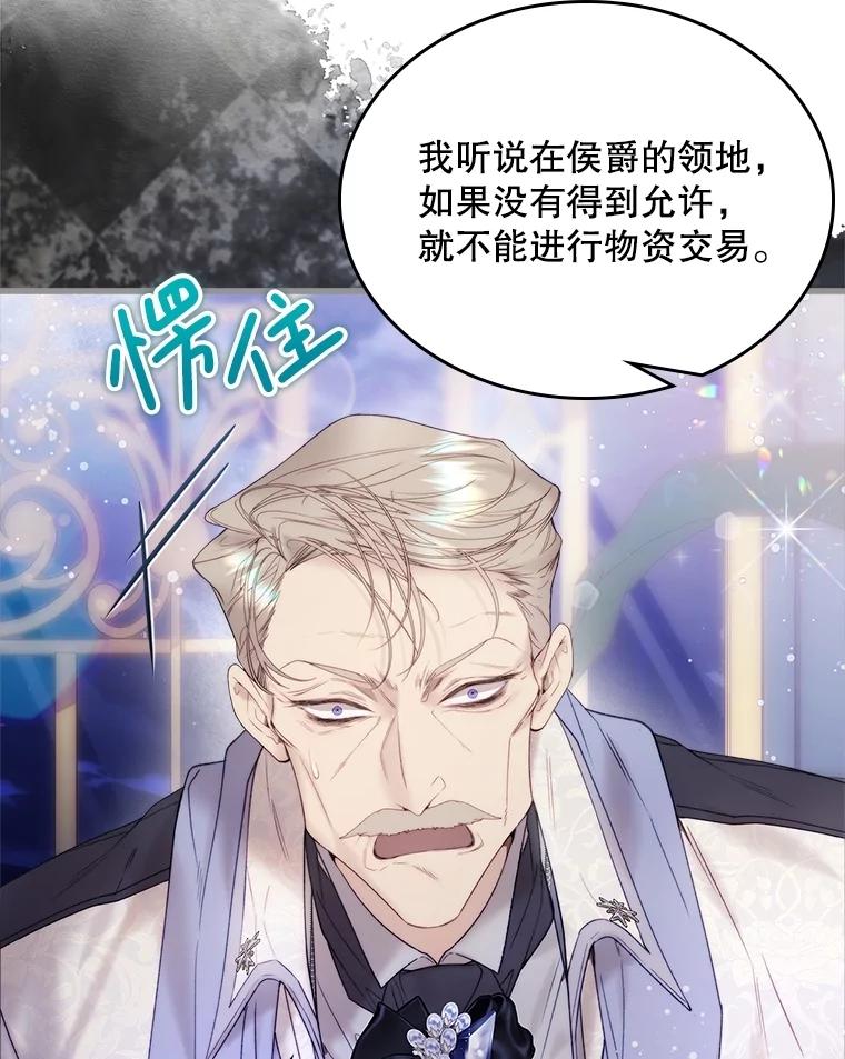 《比阿特丽丝》112.试探 第43页