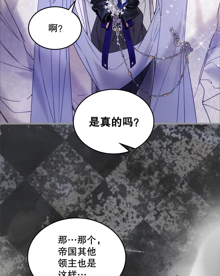 《比阿特丽丝》112.试探 第44页