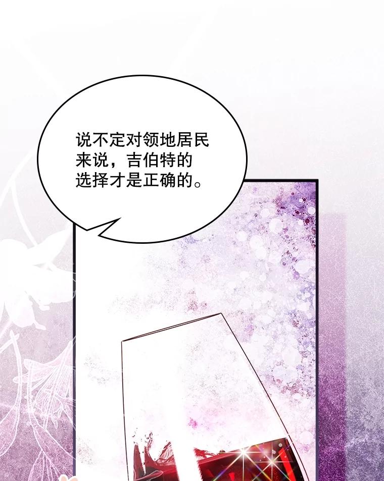 《比阿特丽丝》112.试探 第31页