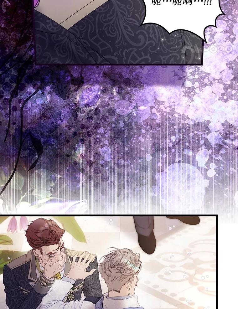 《比阿特丽丝》112.试探 第15页