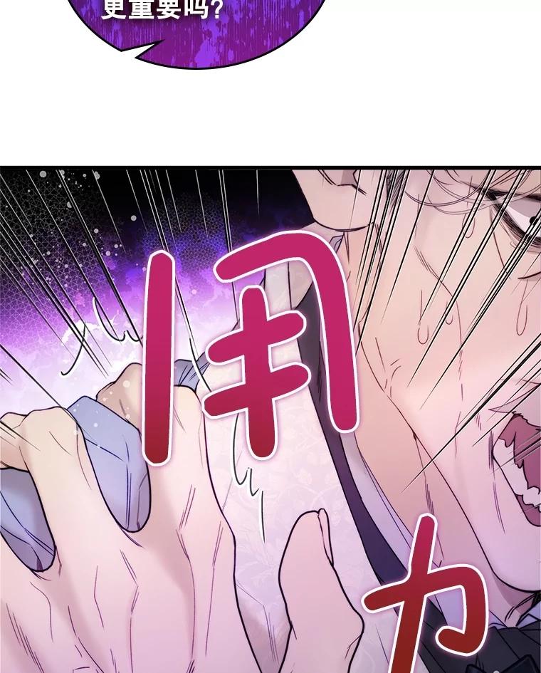 《比阿特丽丝》112.试探 第51页