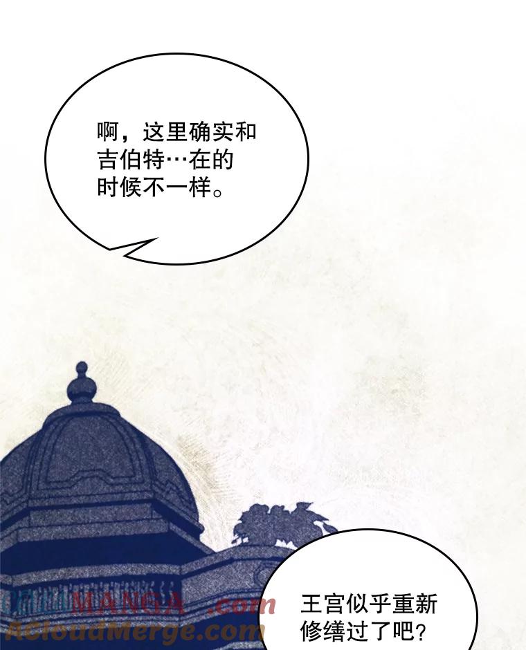 《比阿特丽丝》112.试探 第29页