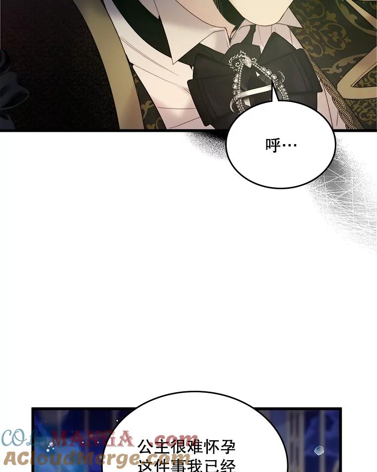 《比阿特丽丝》112.试探 第61页