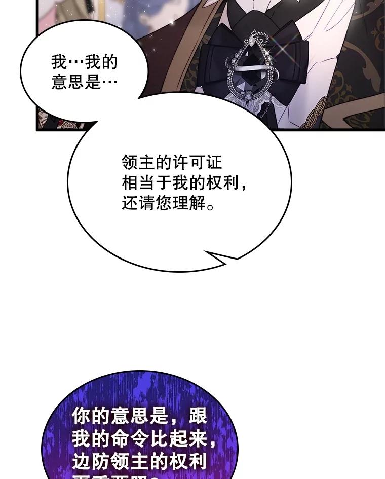 《比阿特丽丝》112.试探 第50页