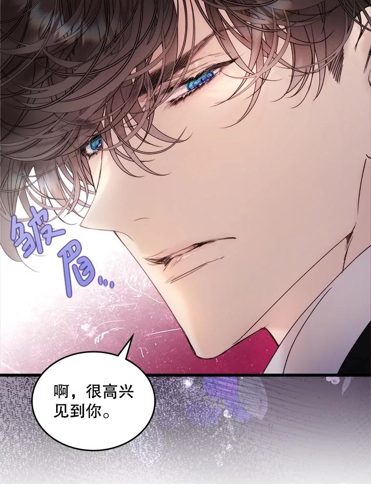 《比阿特丽丝》112.试探 第20页